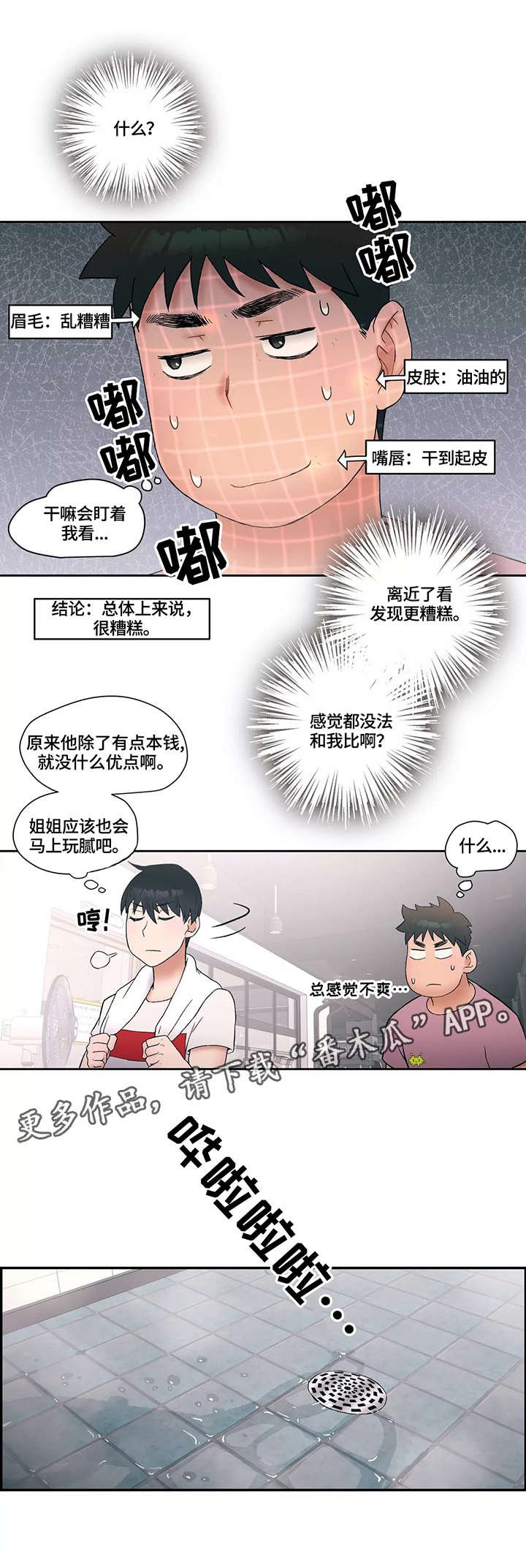 第11章：敌意