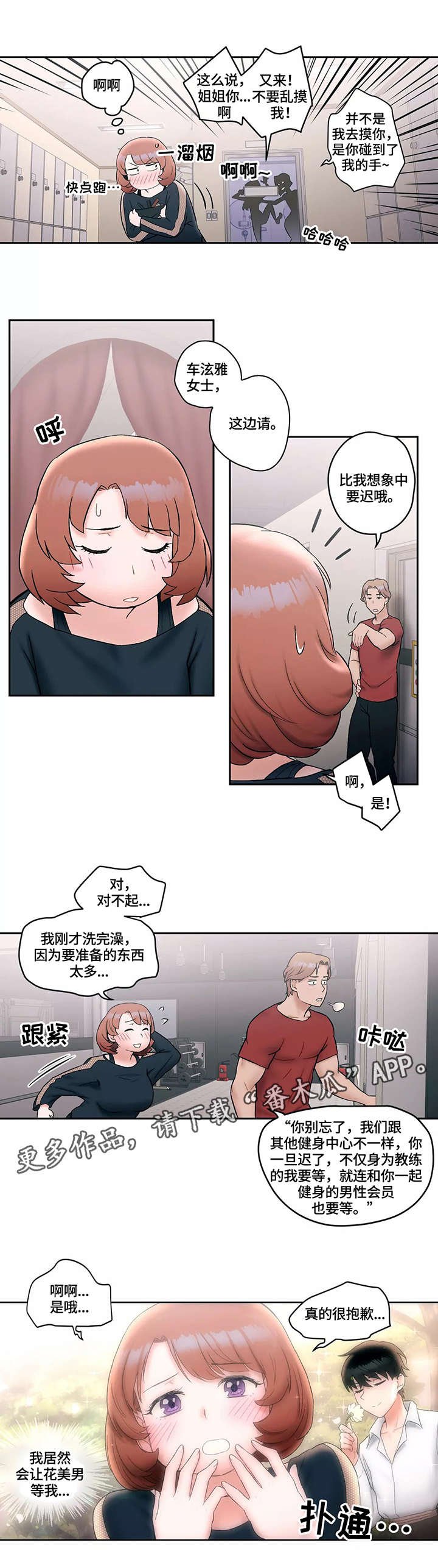 第12章：熟人