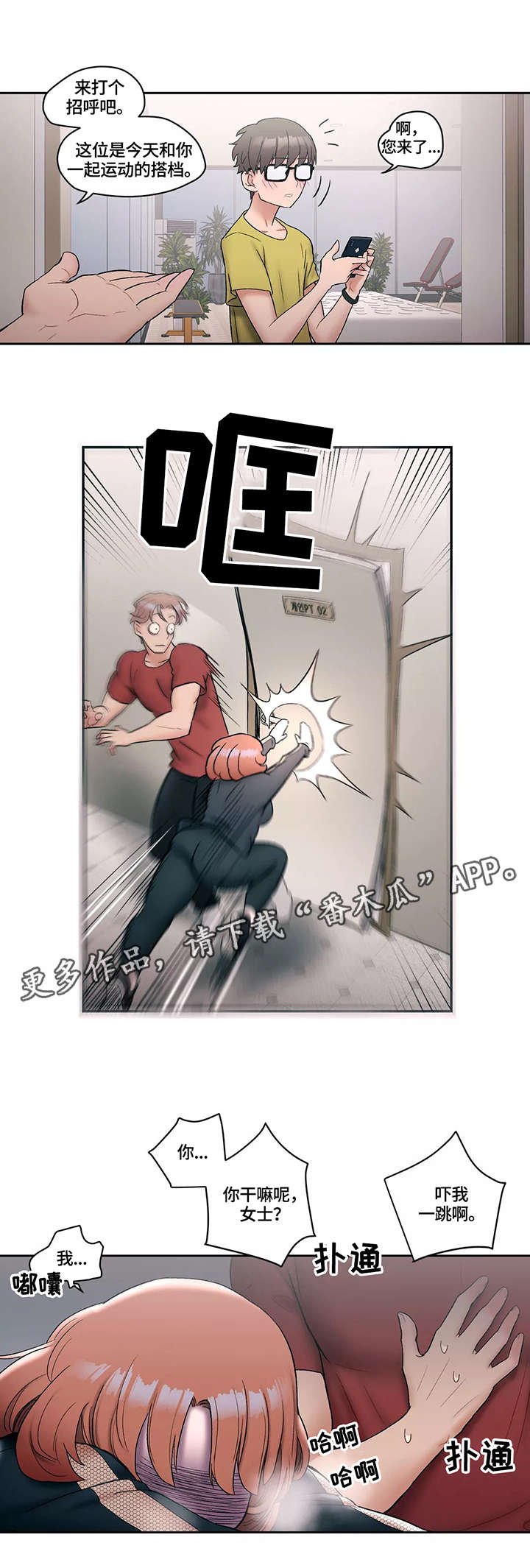 第12章：熟人