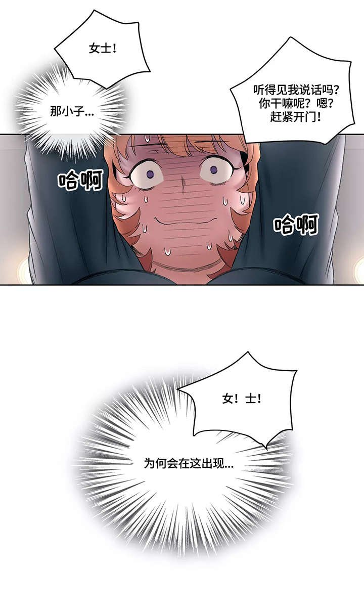 第12章：熟人