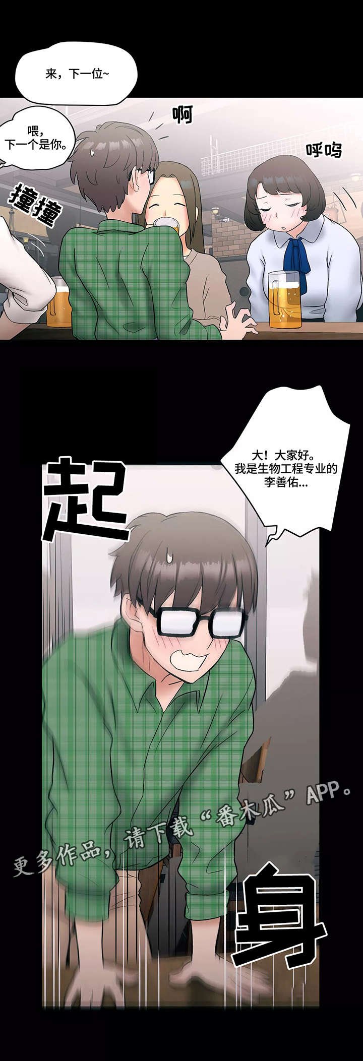 第12章：熟人