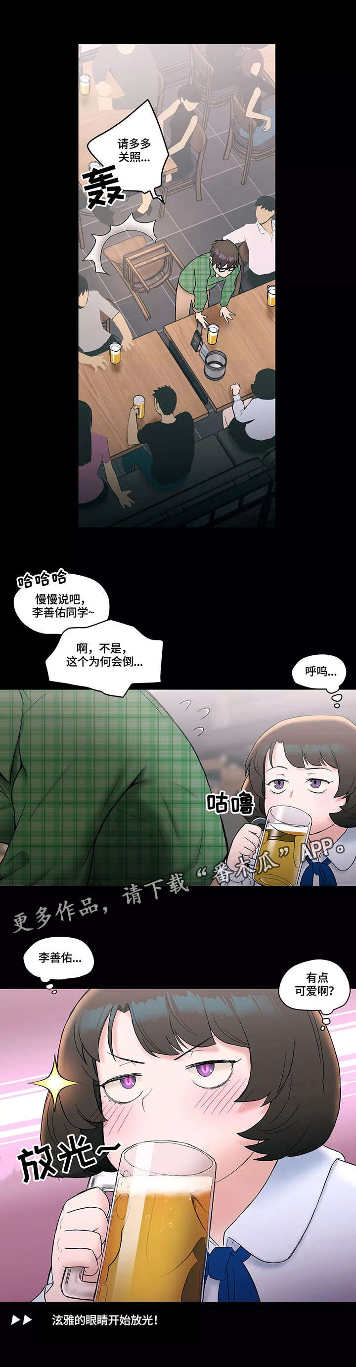 第12章：熟人