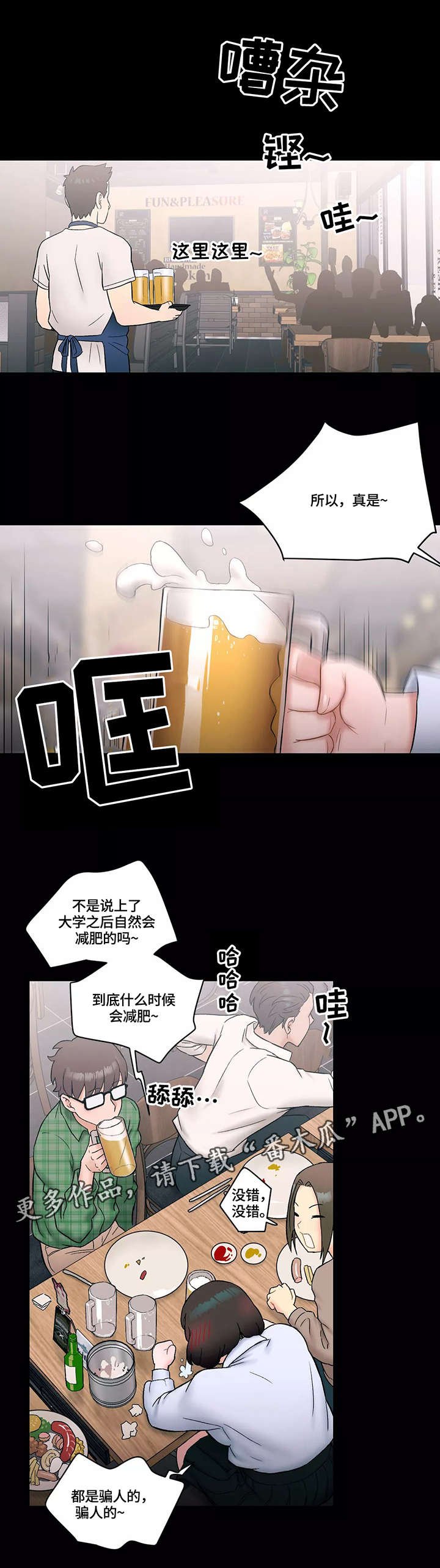 第12章：熟人