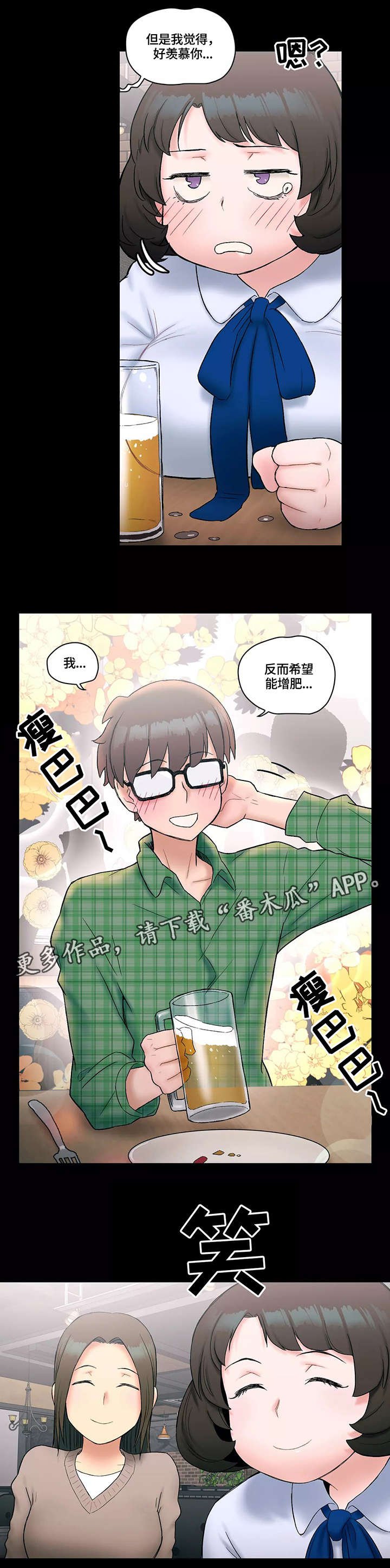 第12章：熟人