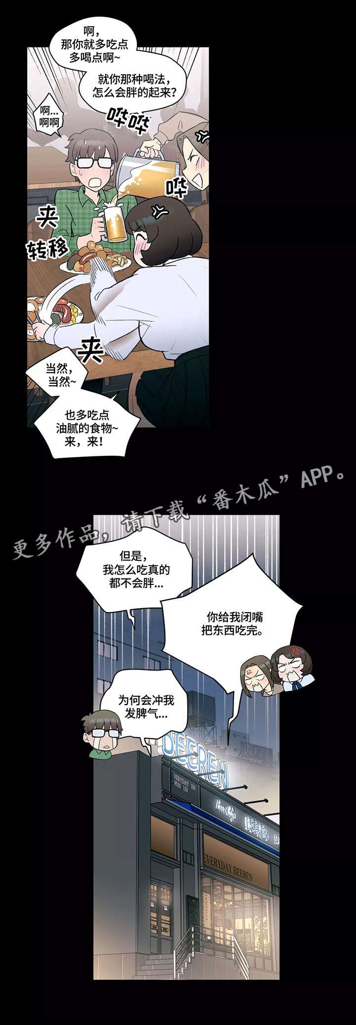 第12章：熟人