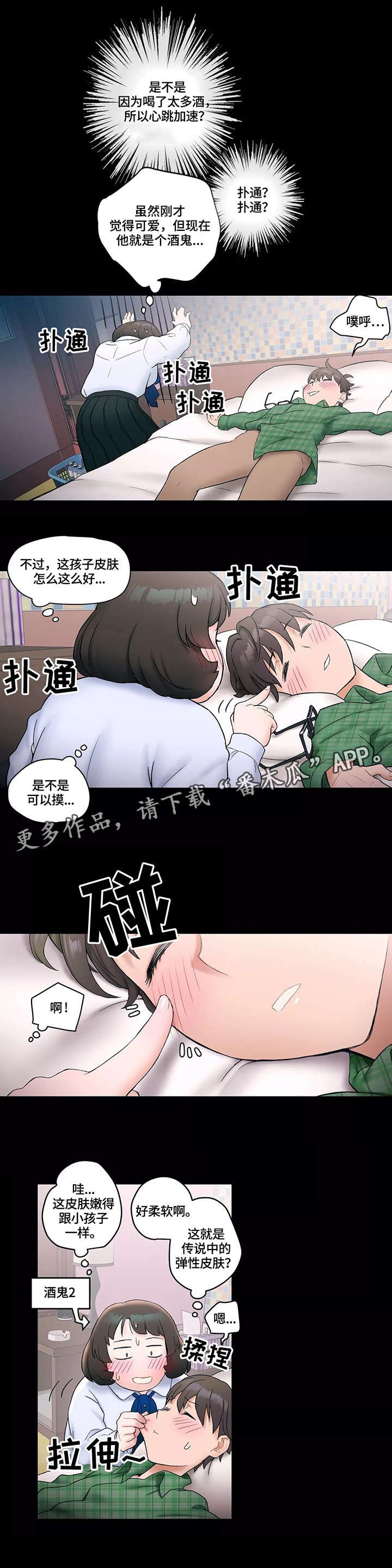 第13章：丢人
