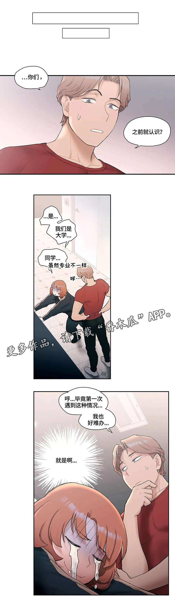 第14章：想你