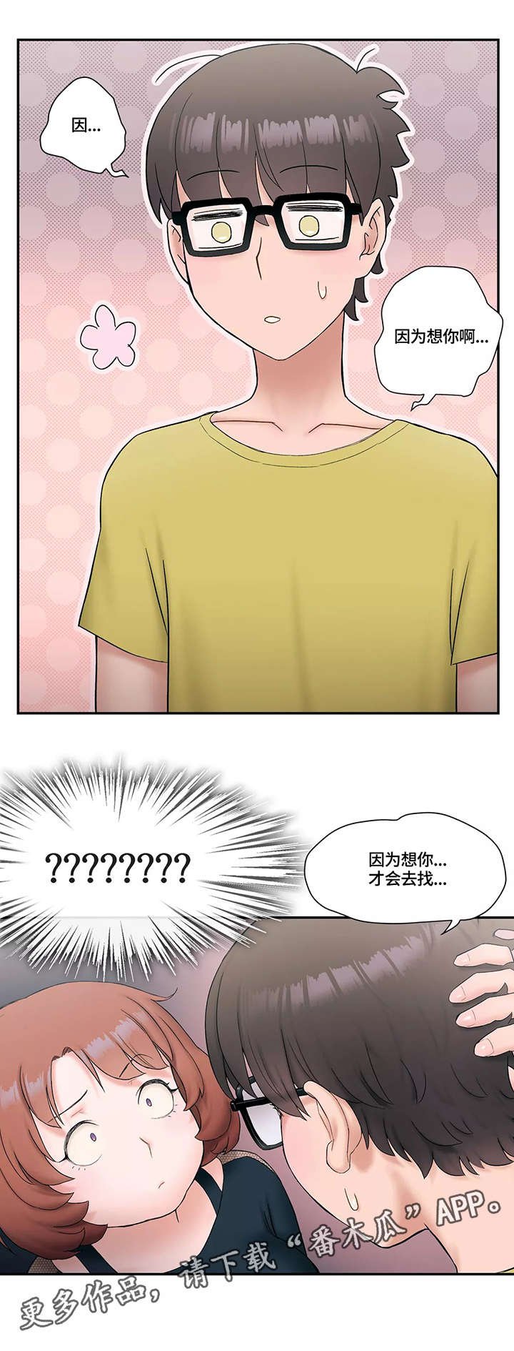 第14章：想你