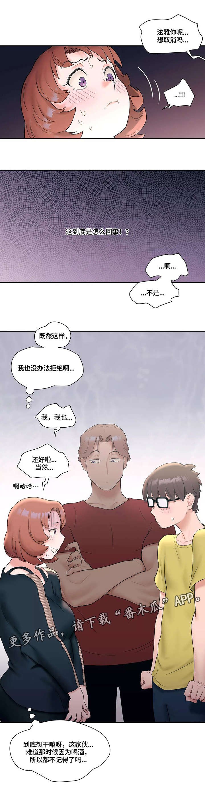 第14章：想你