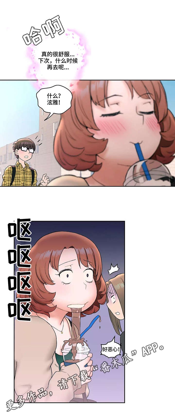 第15章：满意