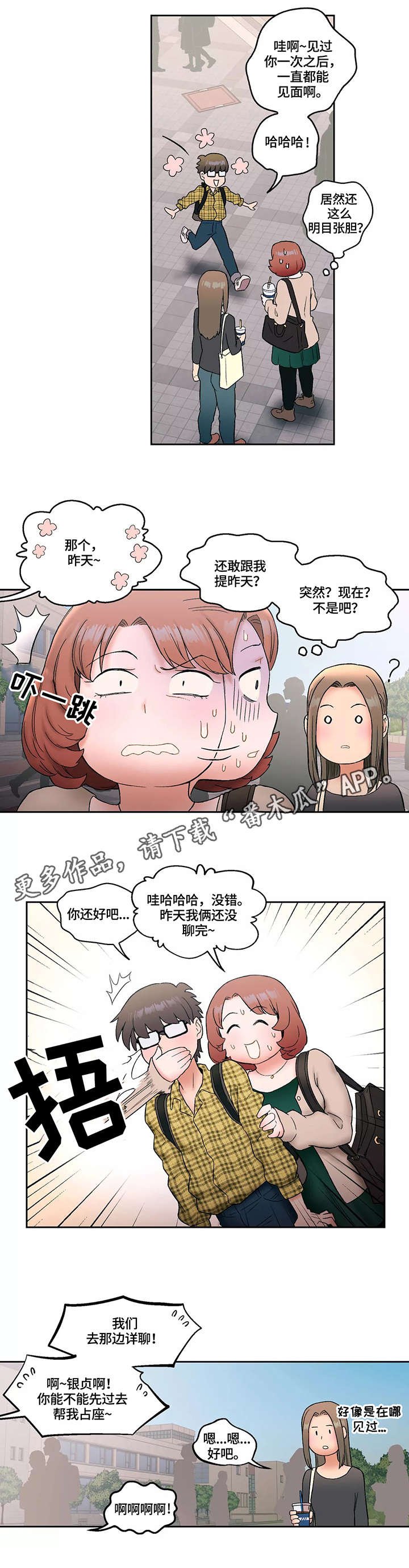 第15章：满意