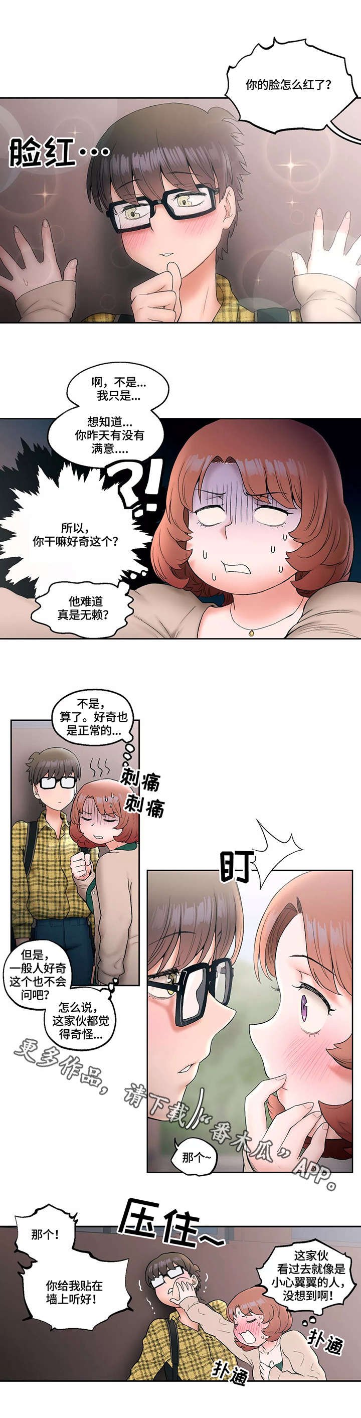 第15章：满意