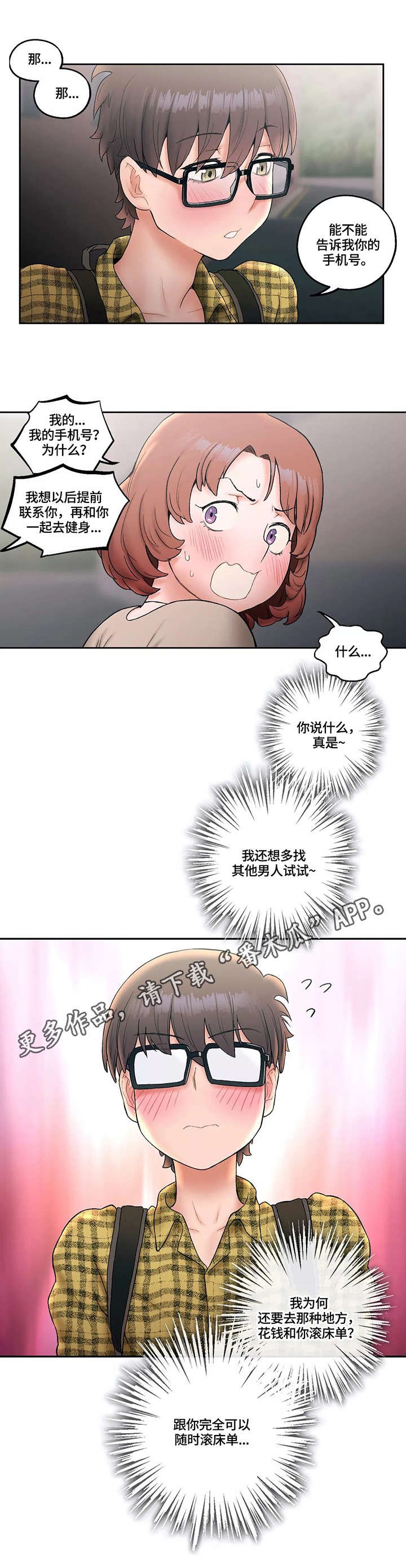 第16章：胡思乱想
