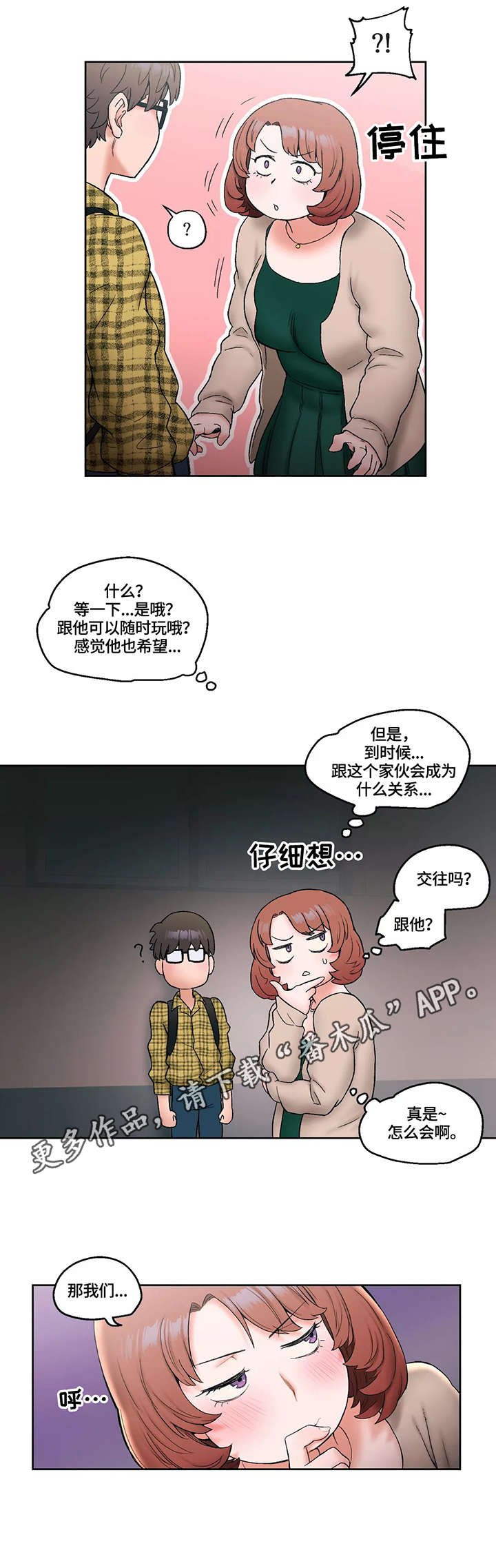第16章：胡思乱想