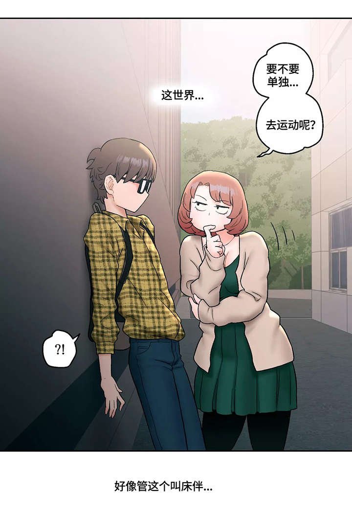第16章：胡思乱想