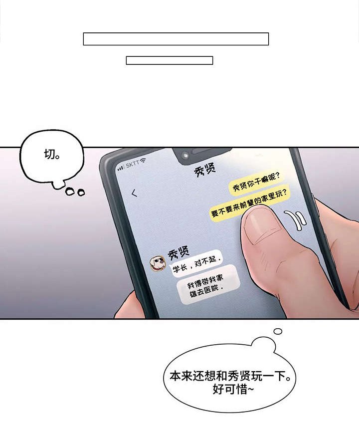 第16章：胡思乱想