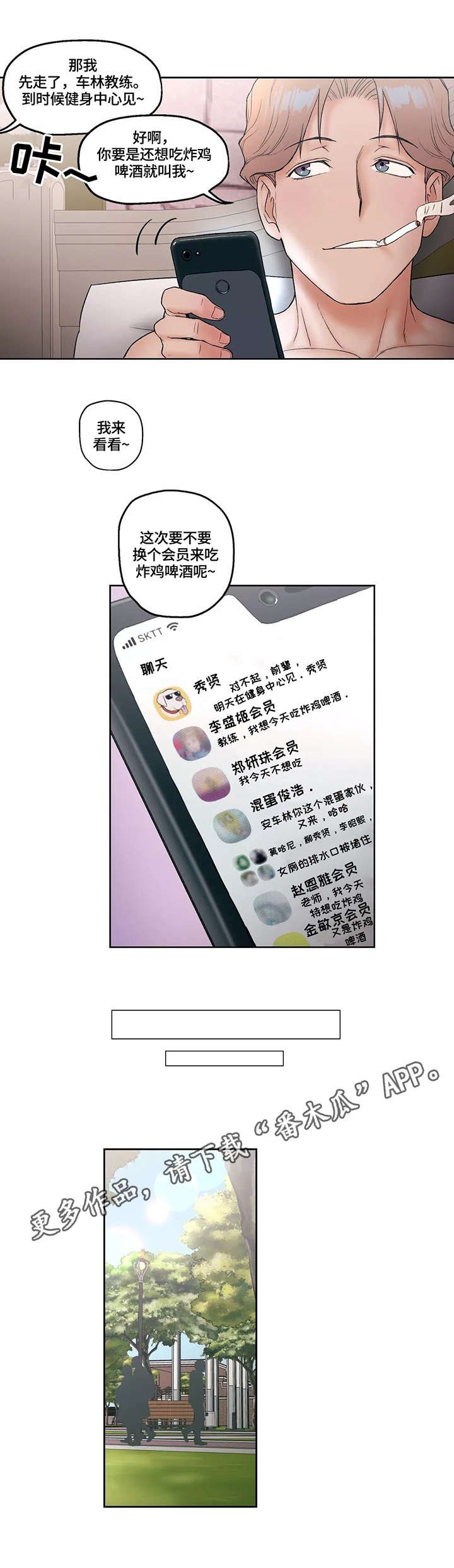第16章：胡思乱想