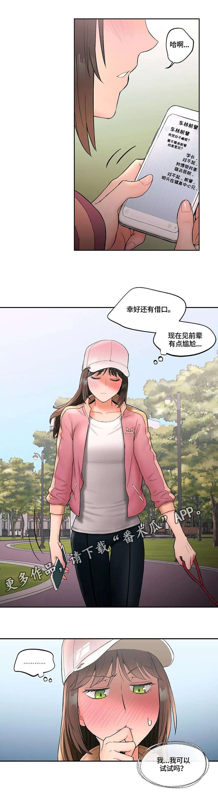 第16章：胡思乱想