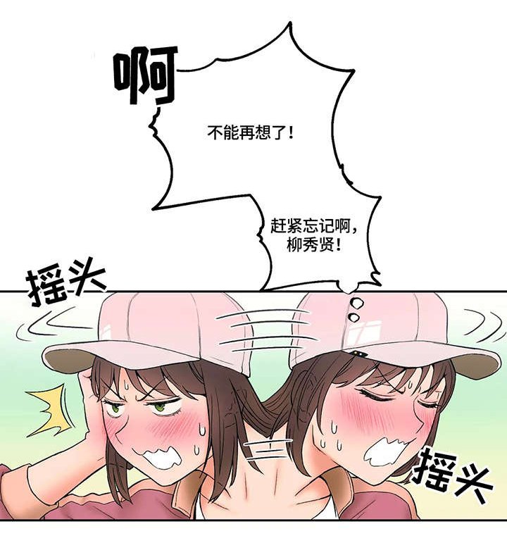 第16章：胡思乱想