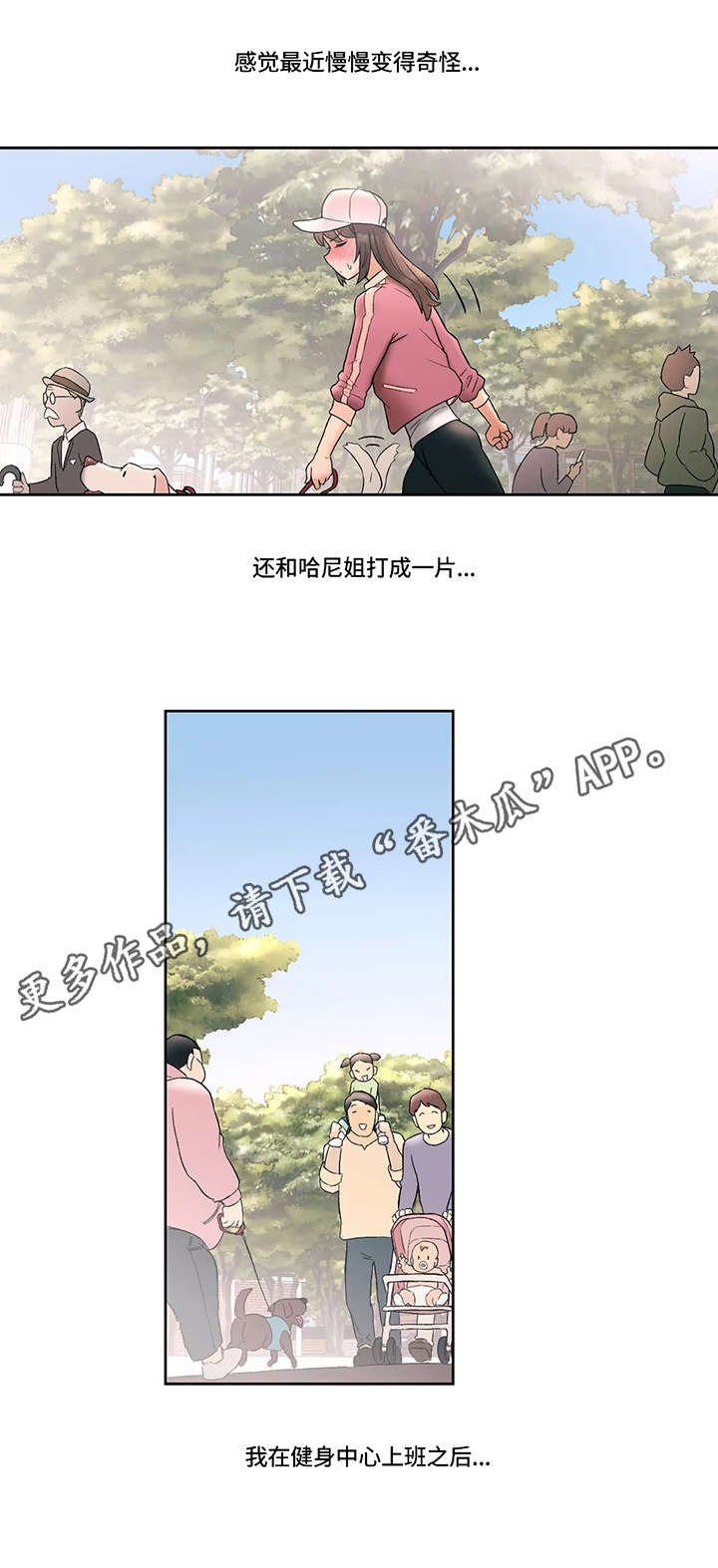 第16章：胡思乱想