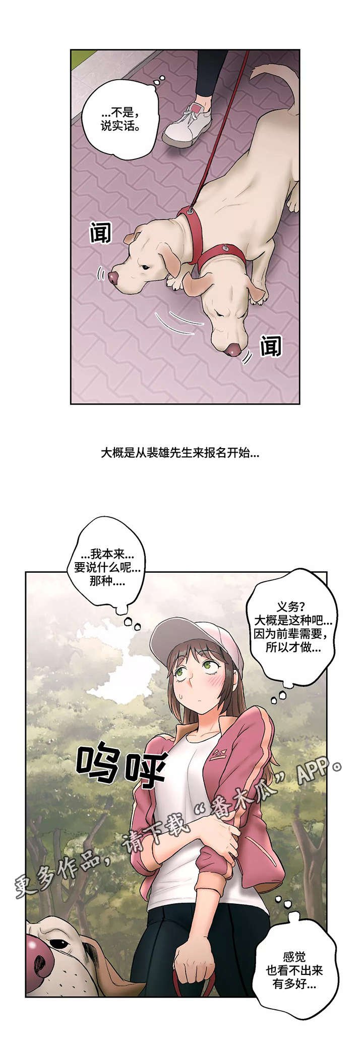 第16章：胡思乱想