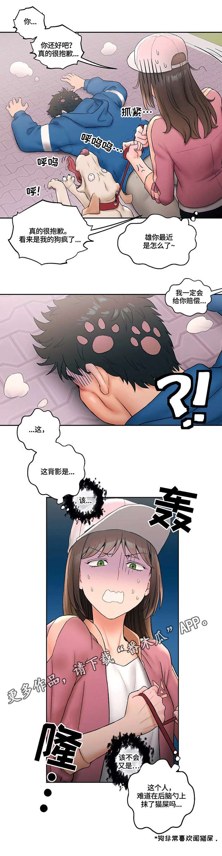 第17章：扑上来
