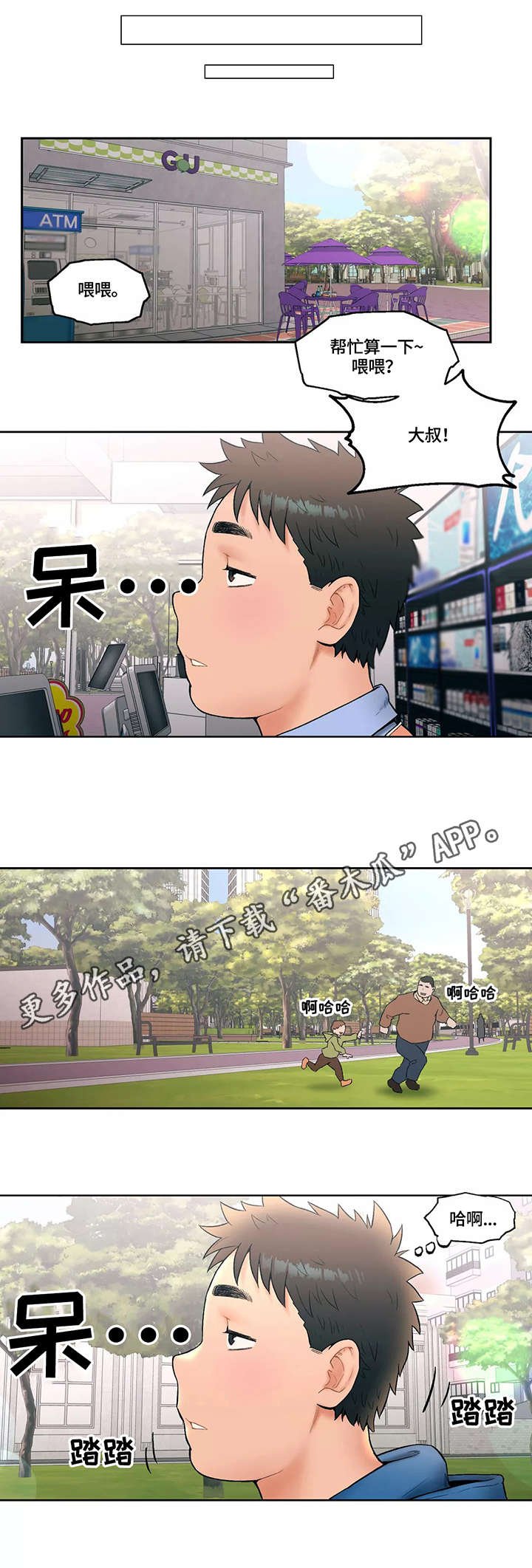 第17章：扑上来