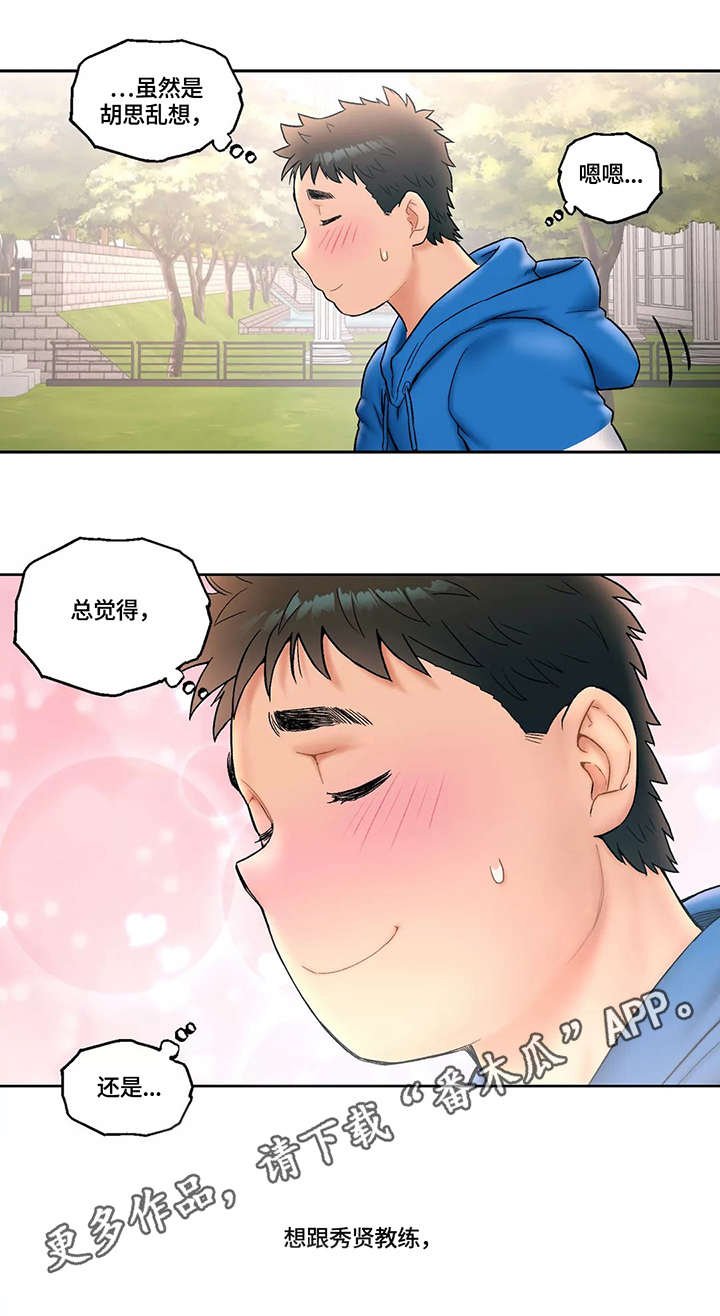 第17章：扑上来