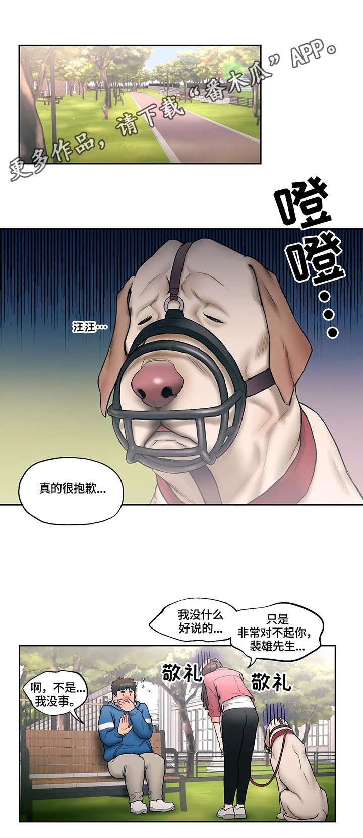 第17章：扑上来