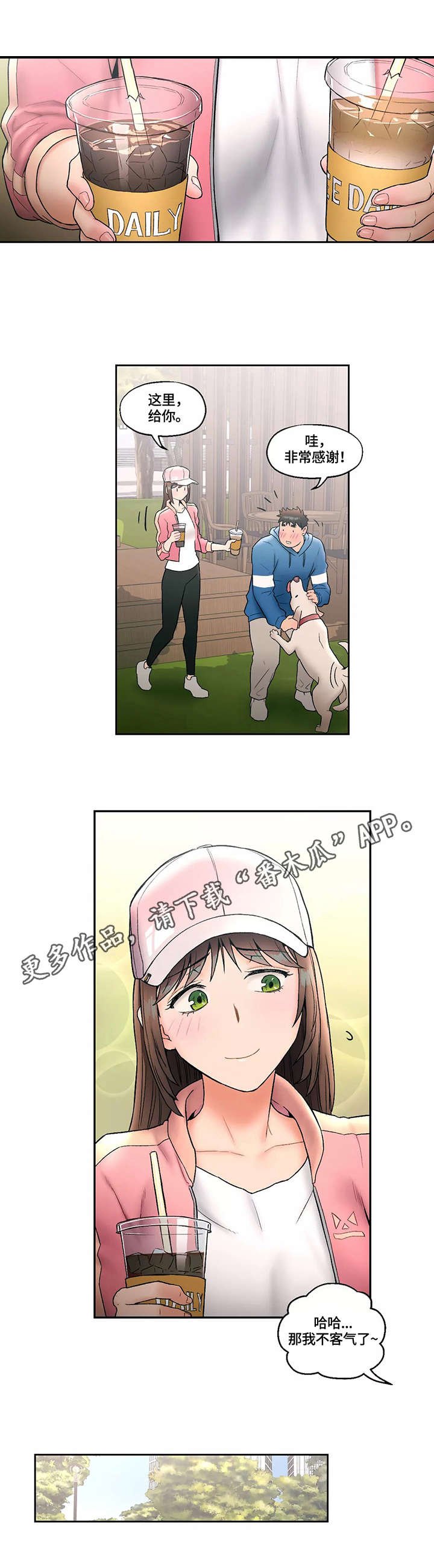 第18章：教训