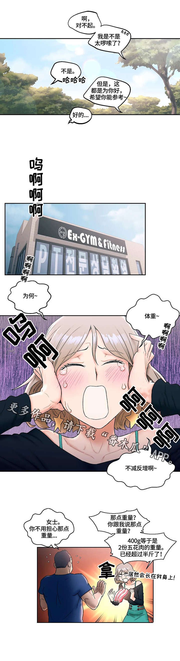第18章：教训