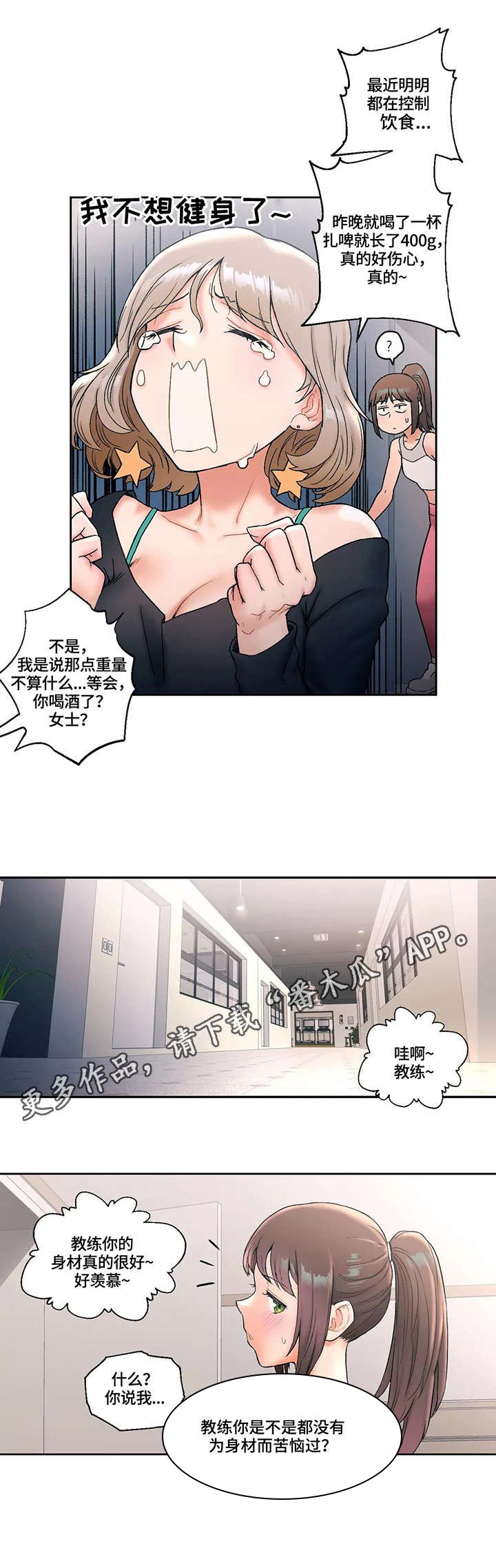 第18章：教训
