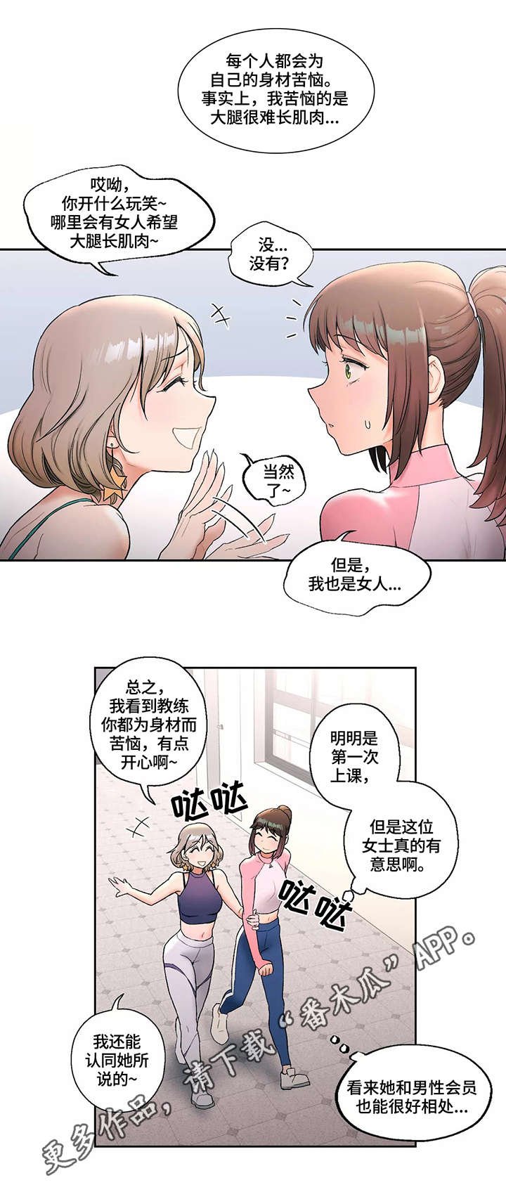 第18章：教训