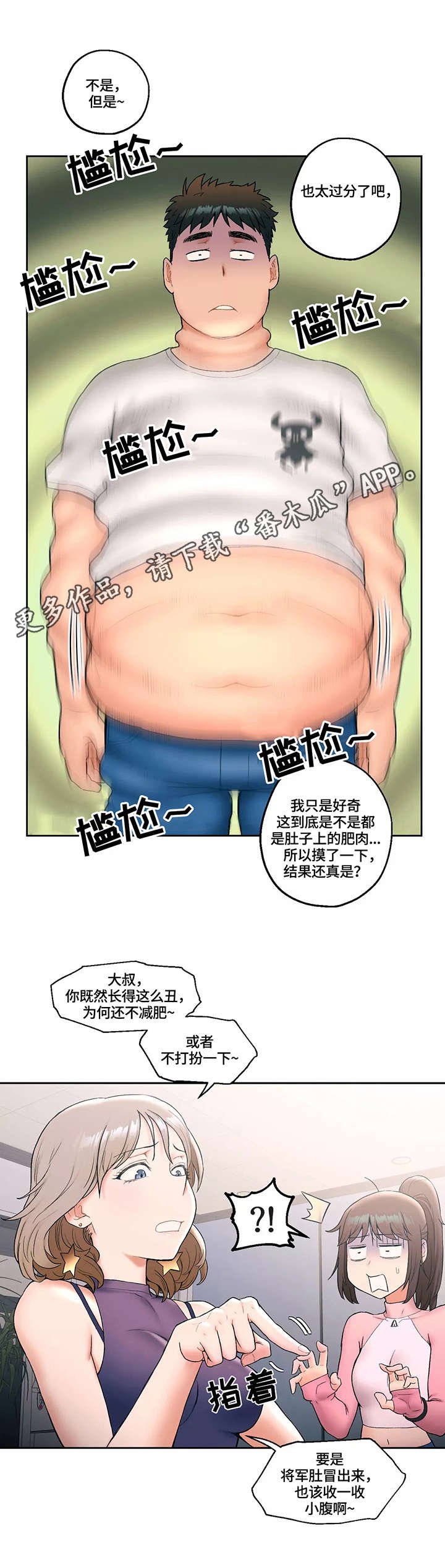 第18章：教训