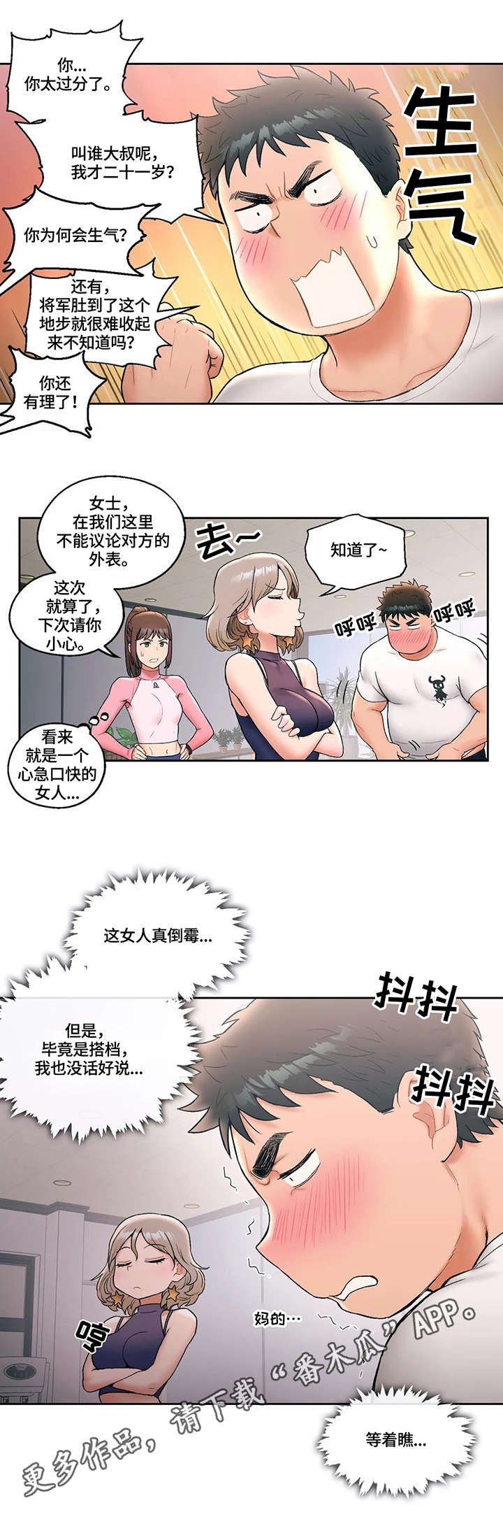 第18章：教训