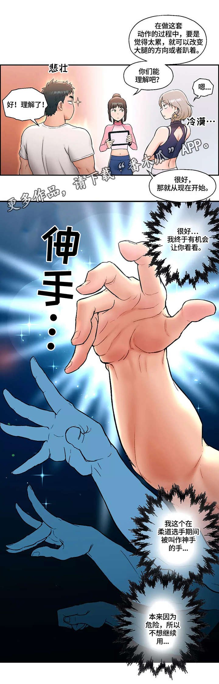 第18章：教训