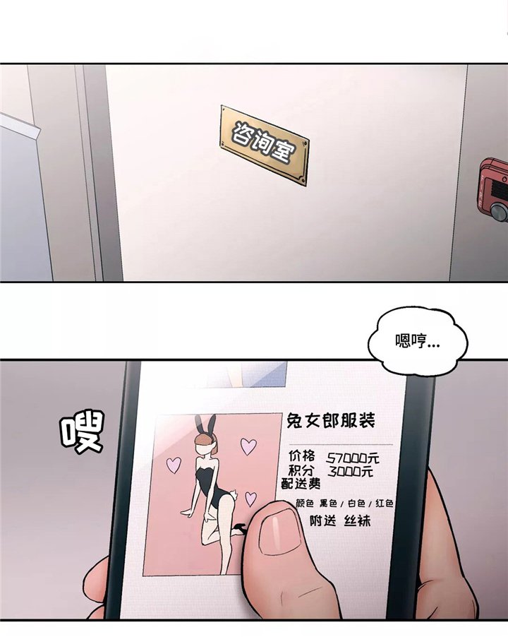 第19章：争吵