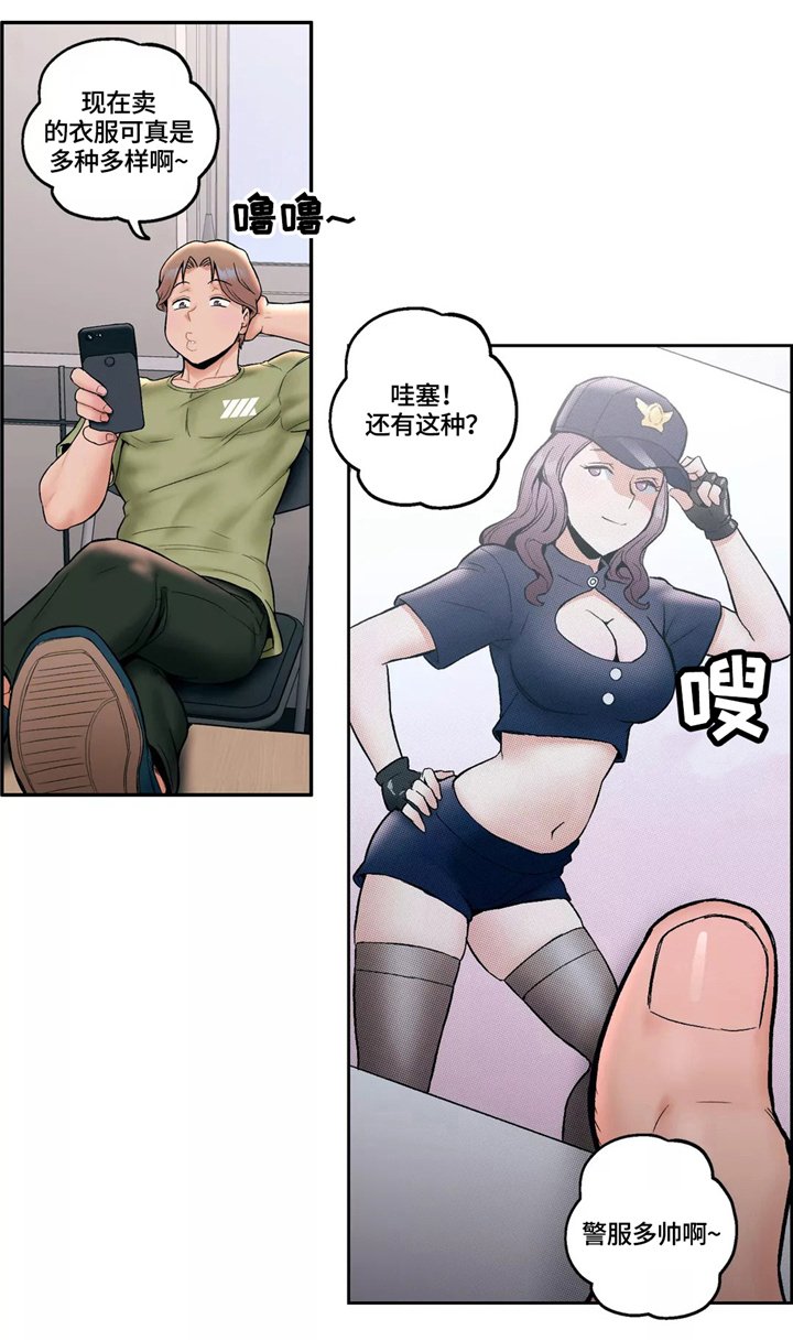 第19章：争吵