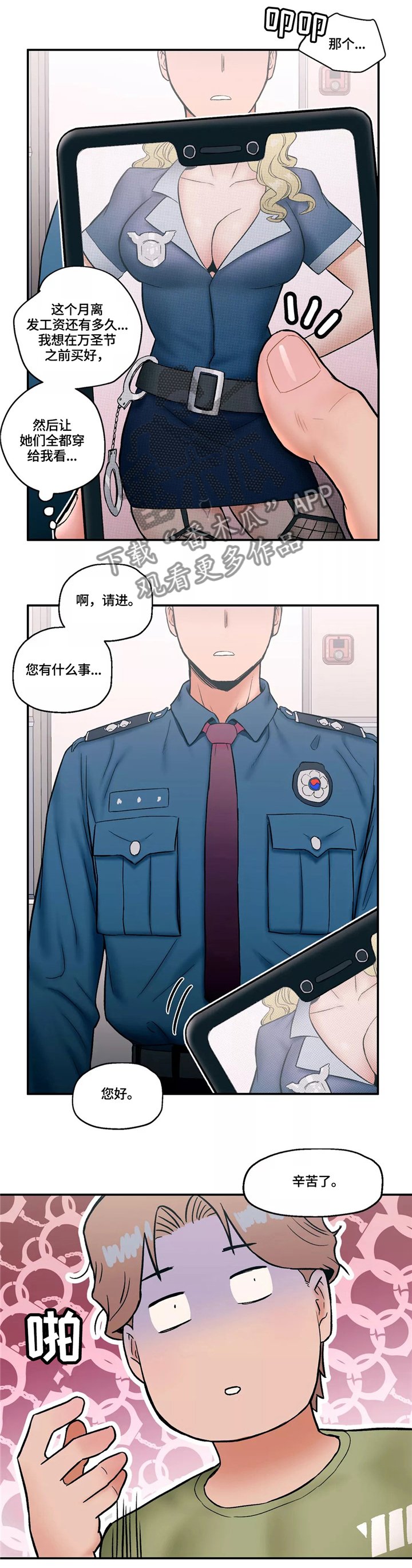 第19章：争吵