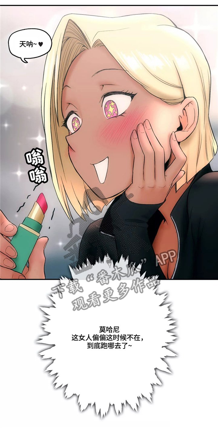 第19章：争吵