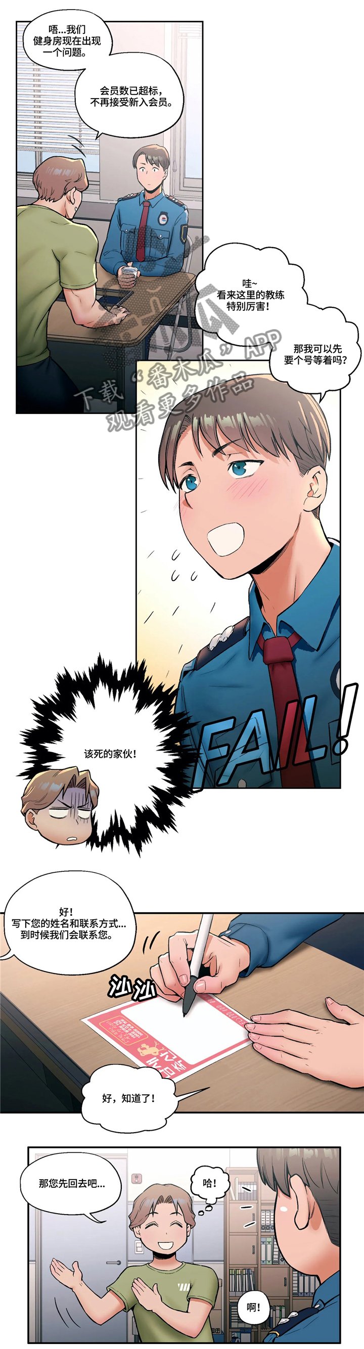 第19章：争吵