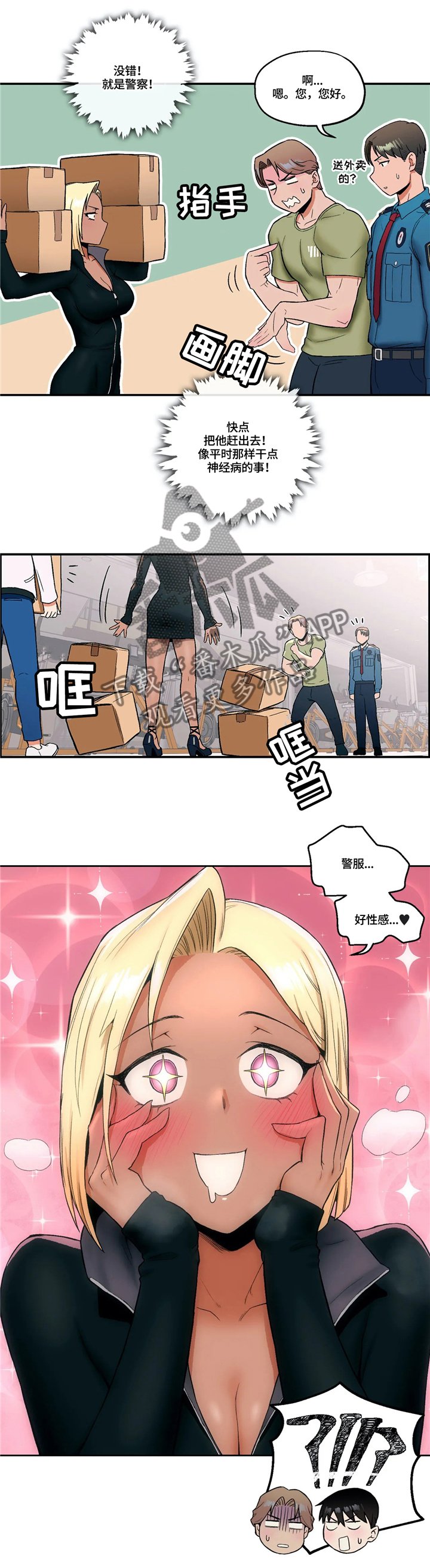 第19章：争吵