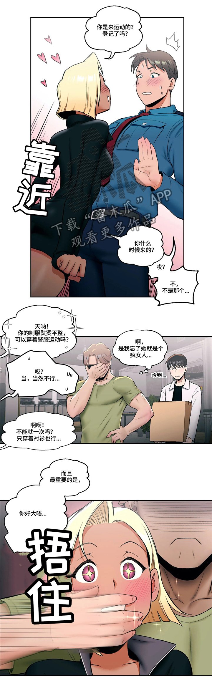 第19章：争吵