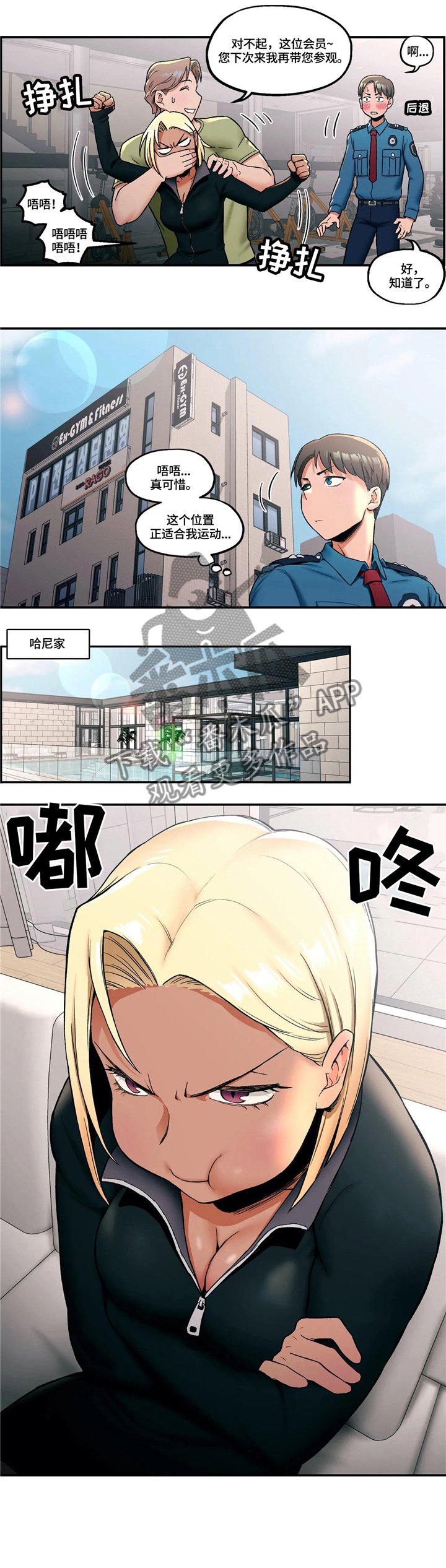 第19章：争吵