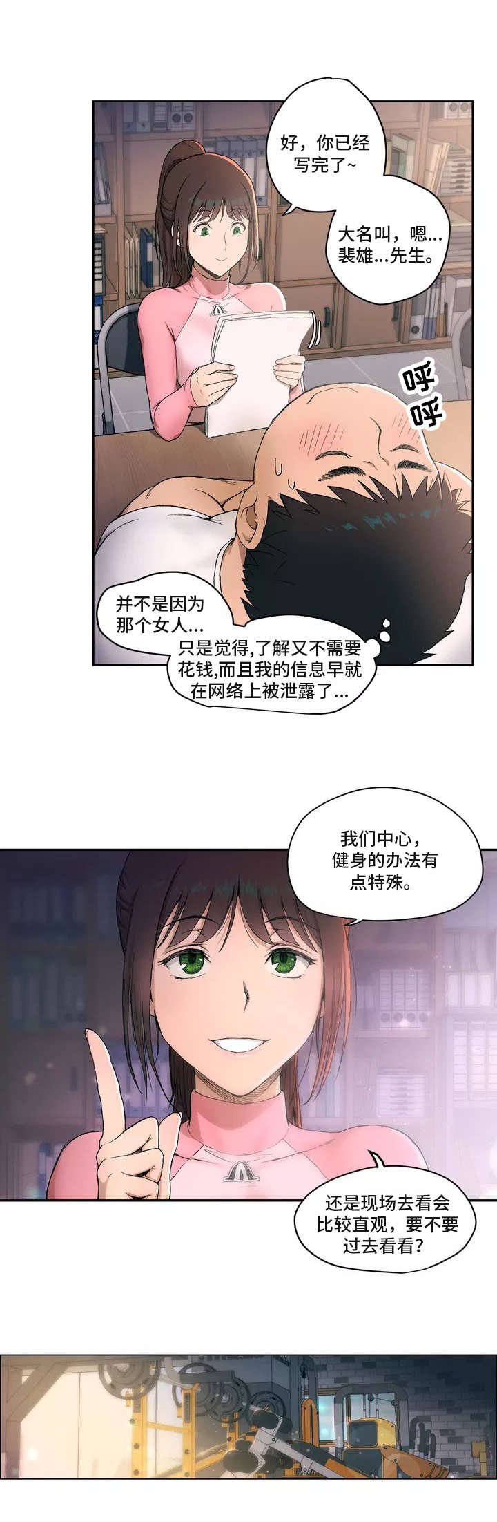 第2章：检查