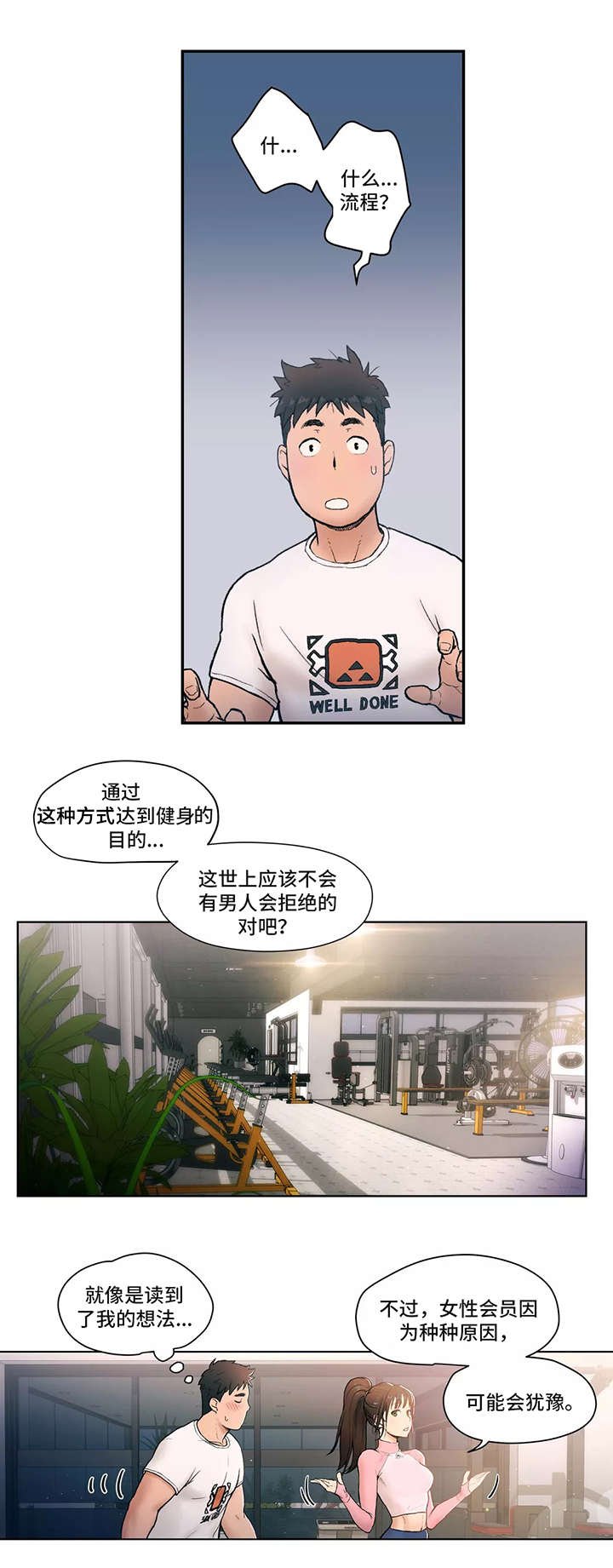 第2章：检查