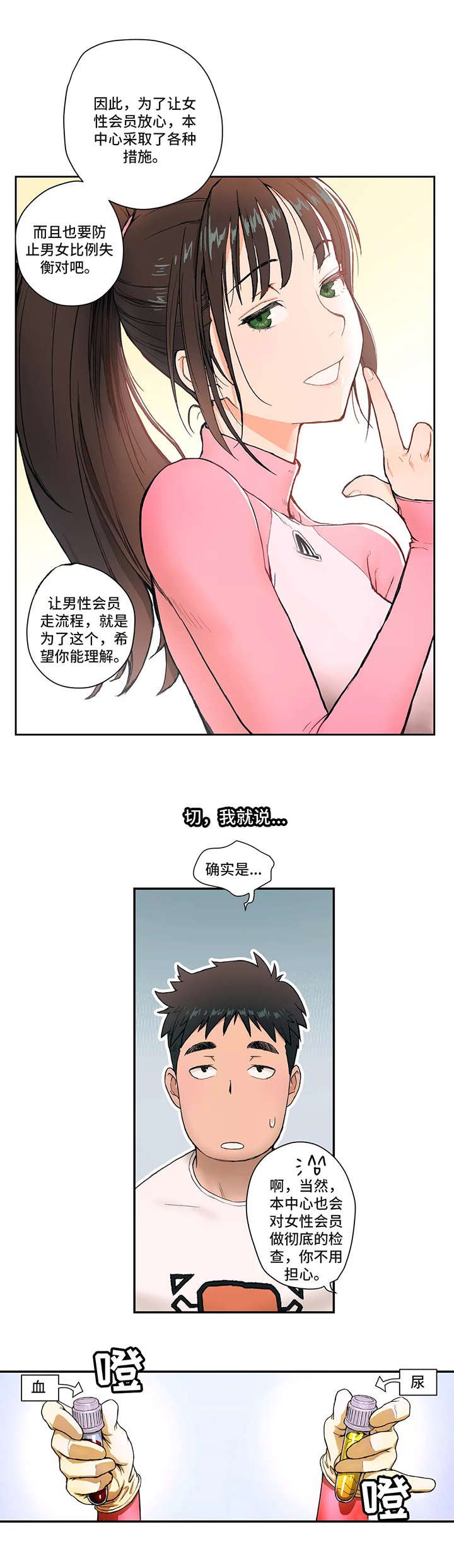 第2章：检查