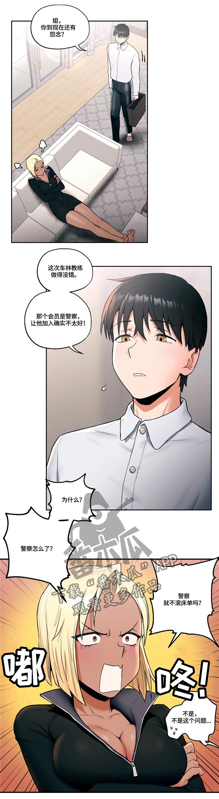 第20章：公开处刑