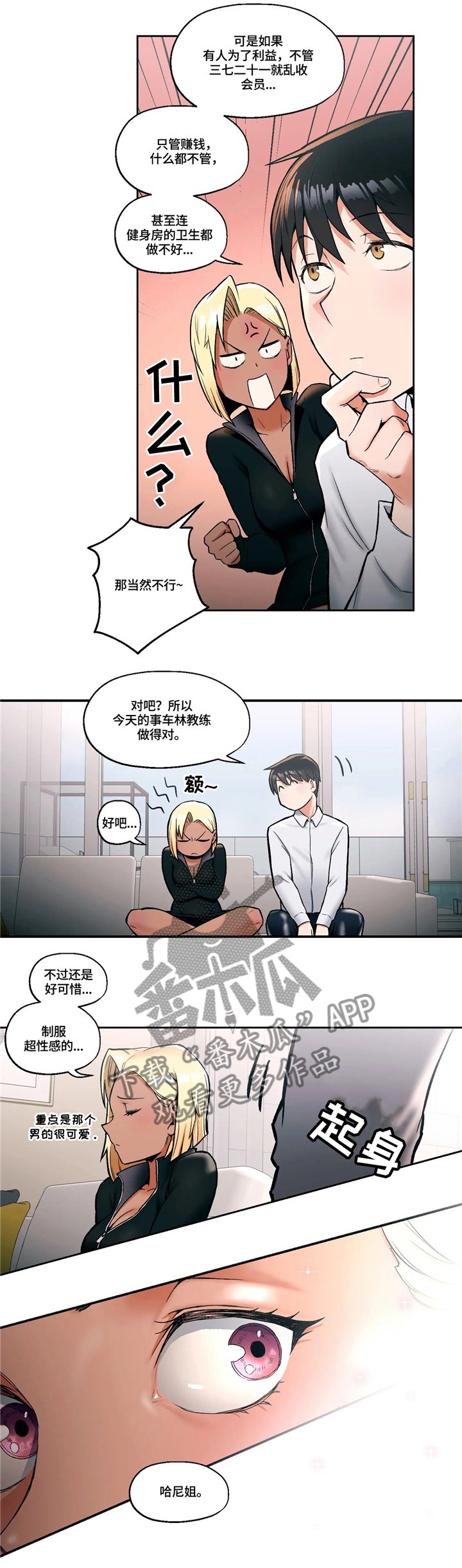 第20章：公开处刑