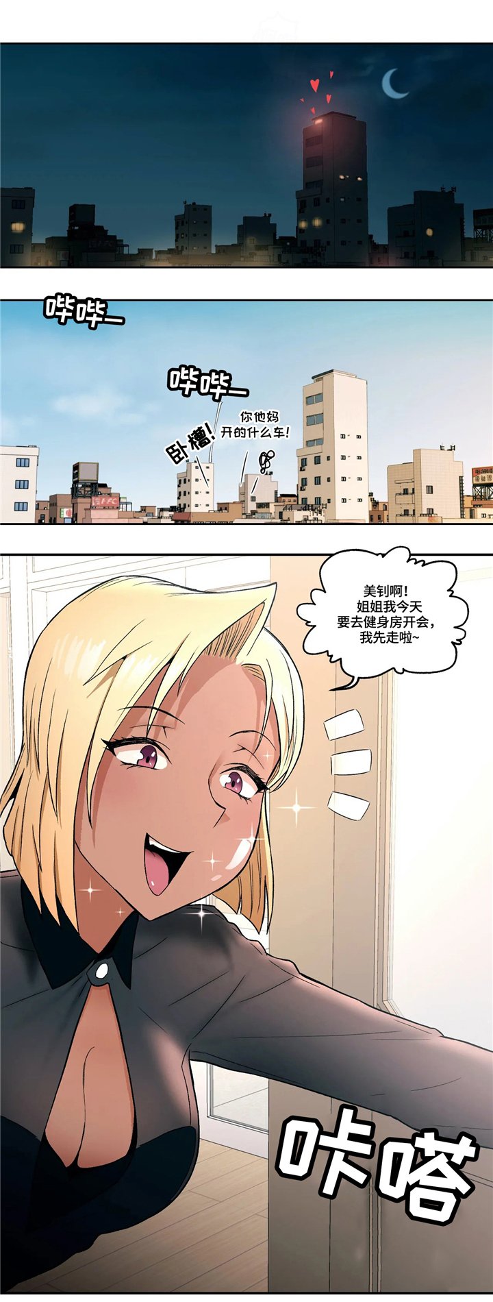 第20章：公开处刑